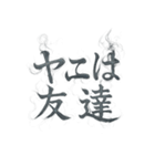 ヤニカスタンプ。（個別スタンプ：25）