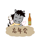 モブ馬隊の冬Winter（個別スタンプ：17）