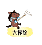 モブ馬隊の冬Winter（個別スタンプ：18）