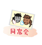 モブ馬隊の冬Winter（個別スタンプ：40）