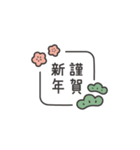 午年 新年のご挨拶スタンプ（個別スタンプ：6）