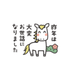 午年 新年のご挨拶スタンプ（個別スタンプ：10）