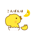 ひよこのピッピ_ ワクワクな毎日（個別スタンプ：7）