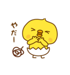 ひよこのピッピ_ ワクワクな毎日（個別スタンプ：16）