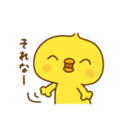 ひよこのピッピ_ ワクワクな毎日（個別スタンプ：19）