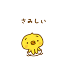 ひよこのピッピ_ ワクワクな毎日（個別スタンプ：29）