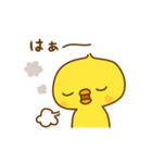 ひよこのピッピ_ ワクワクな毎日（個別スタンプ：32）