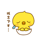 ひよこのピッピ_ ワクワクな毎日（個別スタンプ：33）
