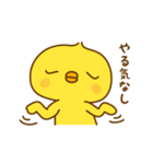 ひよこのピッピ_ ワクワクな毎日（個別スタンプ：37）