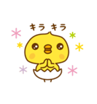 ひよこのピッピ_ ワクワクな毎日（個別スタンプ：40）