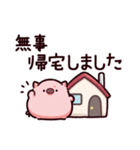 気をつけてのぶた（個別スタンプ：32）