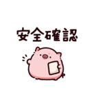 気をつけてのぶた（個別スタンプ：38）