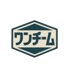 ONE TEAM でいきましょう。（個別スタンプ：31）