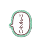 シール風うしゃぎ！！2緑色（個別スタンプ：37）