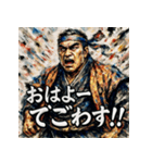 西郷隆盛でごわす（個別スタンプ：1）