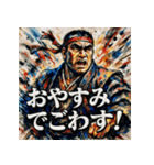 西郷隆盛でごわす（個別スタンプ：2）