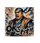 西郷隆盛でごわす（個別スタンプ：6）