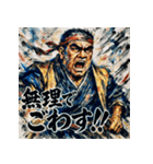 西郷隆盛でごわす（個別スタンプ：7）