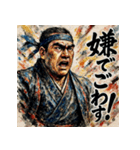 西郷隆盛でごわす（個別スタンプ：10）