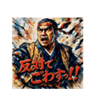 西郷隆盛でごわす（個別スタンプ：12）