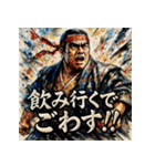 西郷隆盛でごわす（個別スタンプ：13）