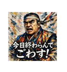 西郷隆盛でごわす（個別スタンプ：16）