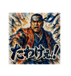 西郷隆盛でごわす（個別スタンプ：21）