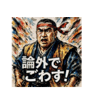 西郷隆盛でごわす（個別スタンプ：23）