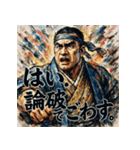 西郷隆盛でごわす（個別スタンプ：24）