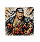 西郷隆盛でごわす（個別スタンプ：27）