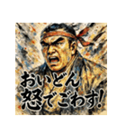 西郷隆盛でごわす（個別スタンプ：28）