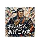 西郷隆盛でごわす（個別スタンプ：29）