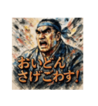 西郷隆盛でごわす（個別スタンプ：30）