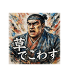 西郷隆盛でごわす（個別スタンプ：32）