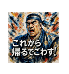 西郷隆盛でごわす（個別スタンプ：33）