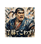 西郷隆盛でごわす（個別スタンプ：38）