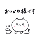 【敬語】にゃんぽん4（個別スタンプ：9）