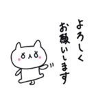 【敬語】にゃんぽん4（個別スタンプ：16）
