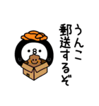 ちょすし挨拶と適度な煽り（個別スタンプ：15）