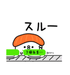 ちょすし挨拶と適度な煽り（個別スタンプ：18）