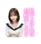 【成人向け】セーラー服の大人のお姉さん（個別スタンプ：14）