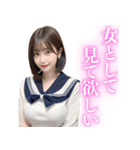 【成人向け】セーラー服の大人のお姉さん（個別スタンプ：18）