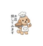 使いやすい長文のトイプー(アプリコット)（個別スタンプ：24）