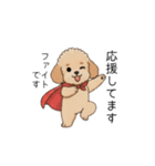 使いやすい長文のトイプー(アプリコット)（個別スタンプ：33）