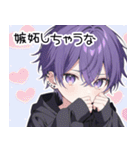 メンヘラ(ヤンデレ)くん愛スタンプ（個別スタンプ：12）