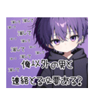 メンヘラ(ヤンデレ)くん愛スタンプ（個別スタンプ：18）