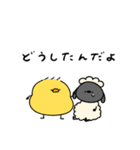 キザなへんてこなヒヨコ（相手ひつじver.)（個別スタンプ：2）