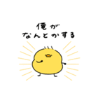キザなへんてこなヒヨコ（相手ひつじver.)（個別スタンプ：15）