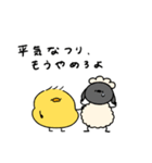 キザなへんてこなヒヨコ（相手ひつじver.)（個別スタンプ：24）