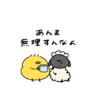 キザなへんてこなヒヨコ（相手ひつじver.)（個別スタンプ：29）